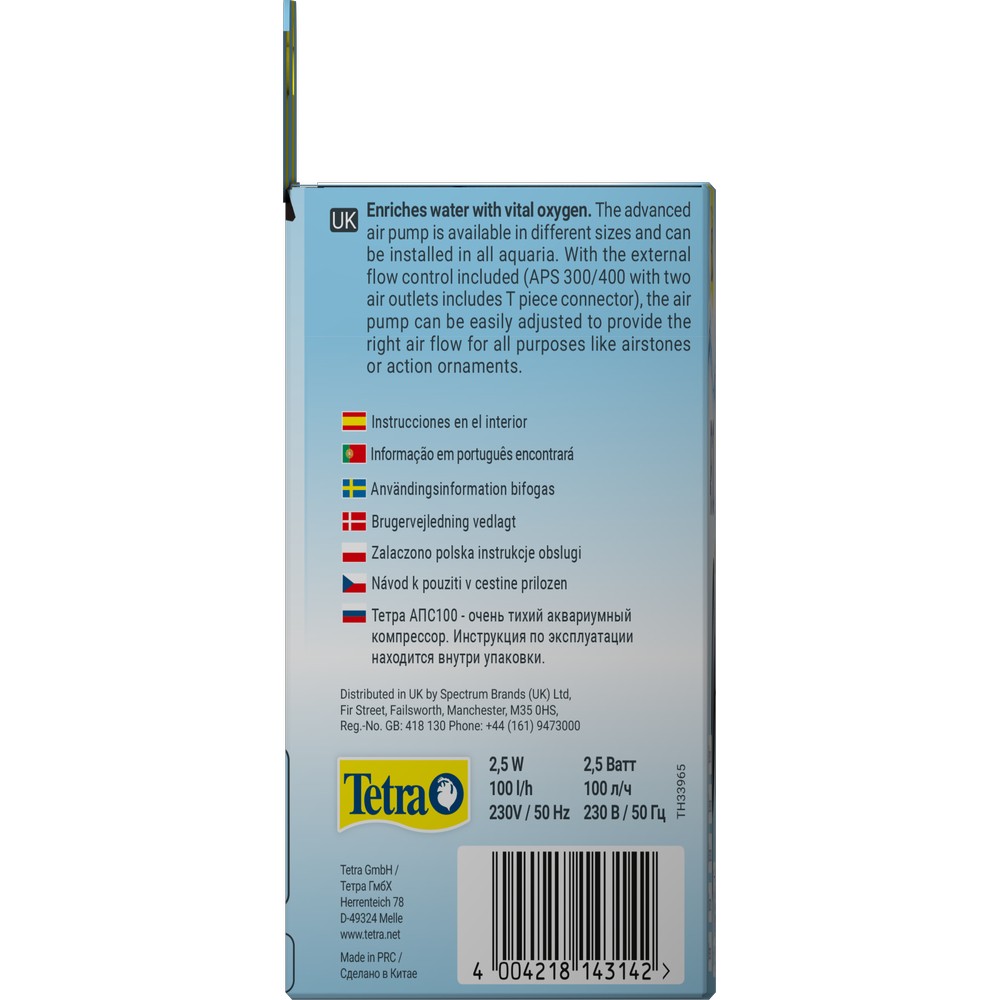 Компрессор TETRA ТЕК АРS 100