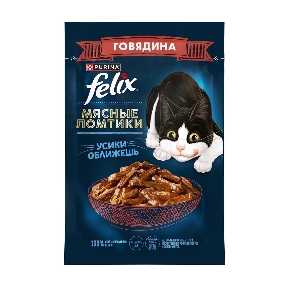 Корм для кошек FELIX Мясные ломтики с говядиной пауч