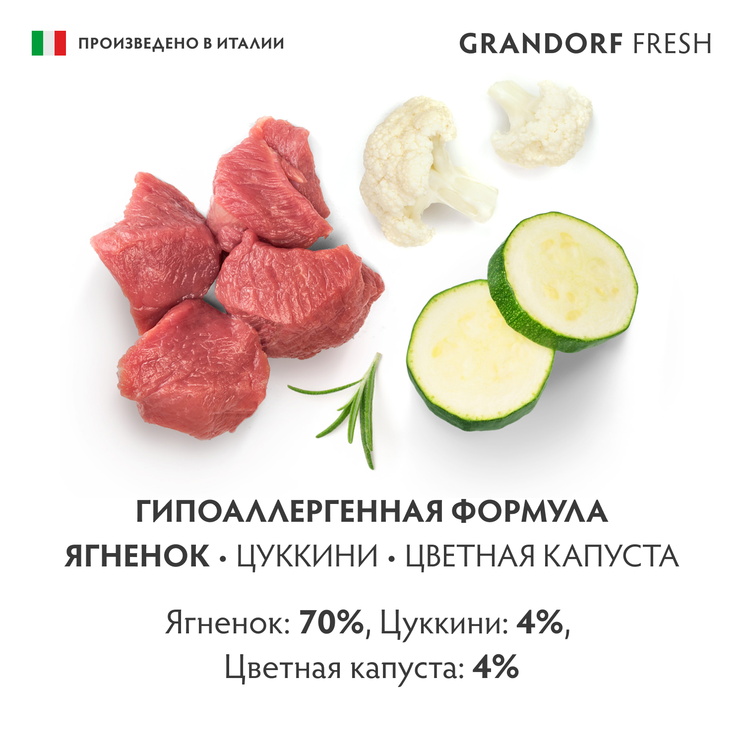 Корм для собак GRANDORF FRESH Паштет из ягненка с цуккини и цветной капустой банка