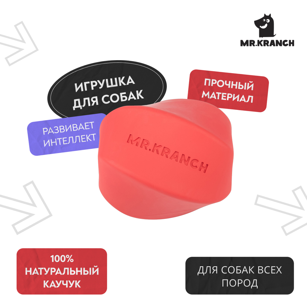 Игрушка для собак MR.KRANCH Твистер розовая с ароматом бекона 11х11см