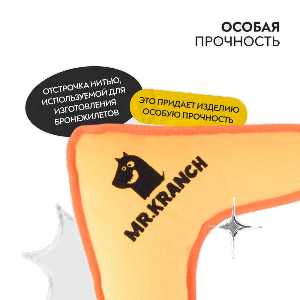 Игрушка для собак MR.KRANCH Бумеранг с пищалкой для мелких и средних пород, 22х19х4,5см, желтый