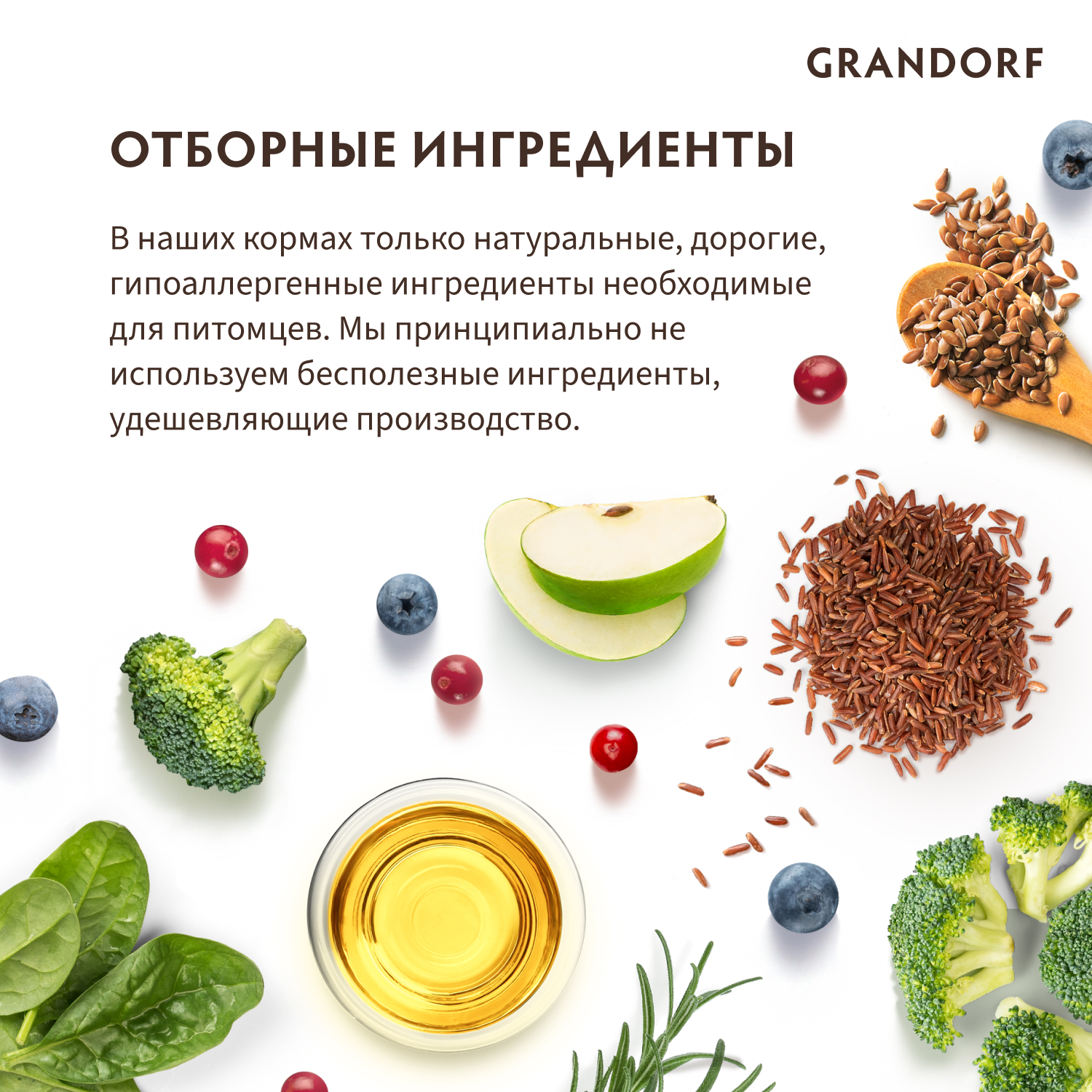 Корм для кошек GRANDORF для стерилизованных, индейка сух.