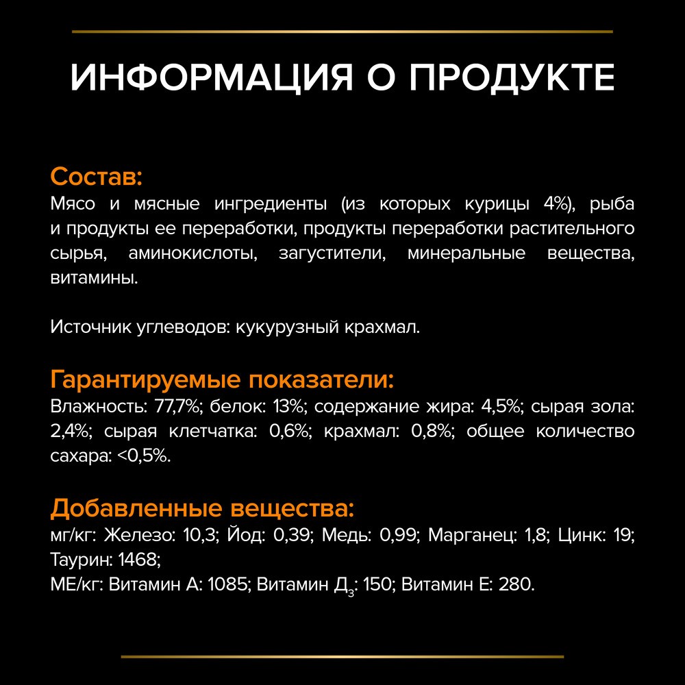 Корм для кошек PRO PLAN Veterinary Diets DM при сахарном диабете, с курицей пауч