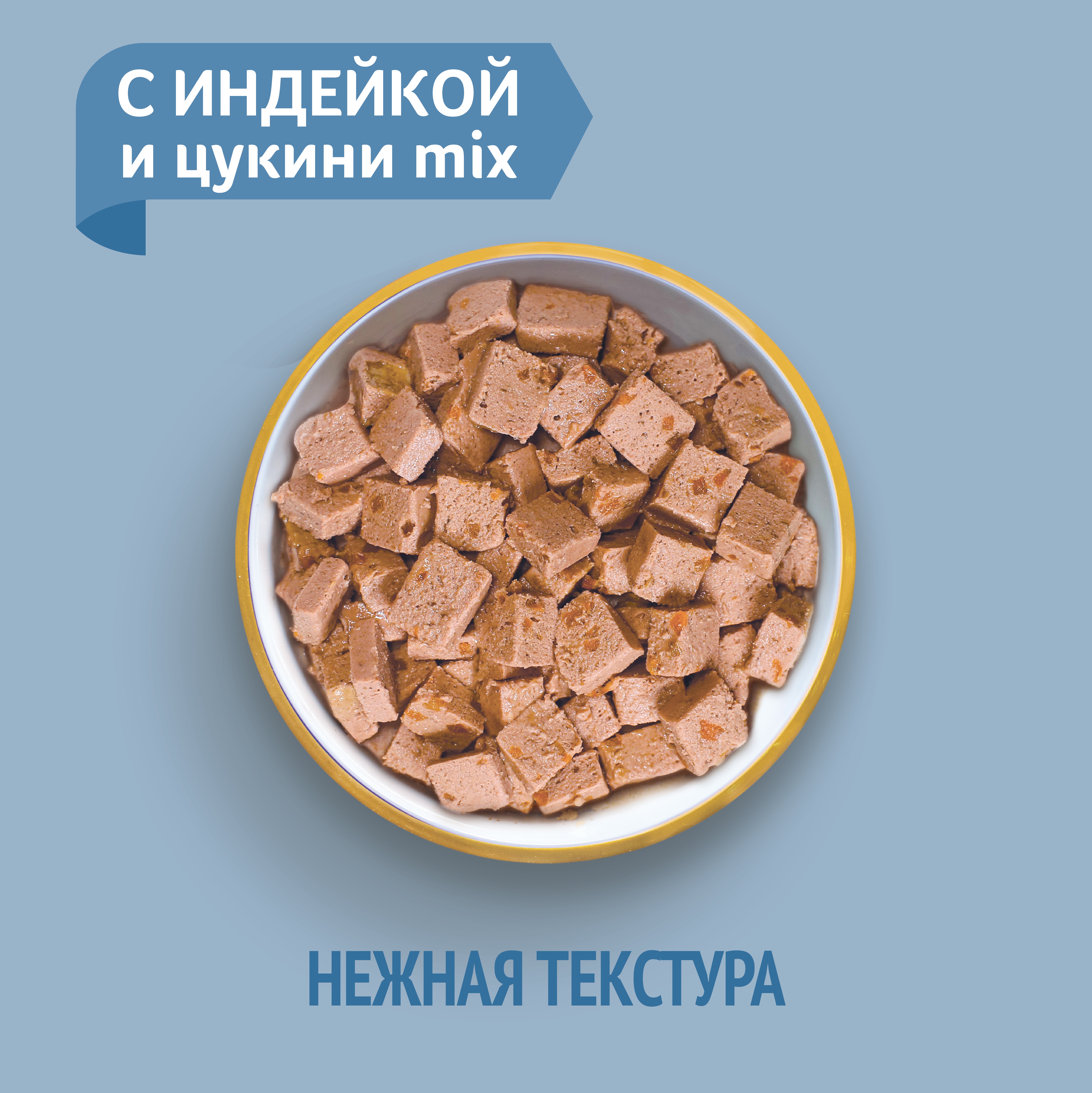 Корм для кошек ЗООГУРМАН Holistic Индейка с цукини микс, ламист.
