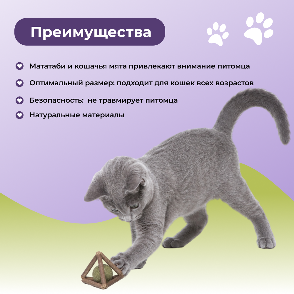 Игрушка для кошек FOXIE Naturalness Пирамидка с кошачьей мятой и мататаби 5,5х5,5х5,5см