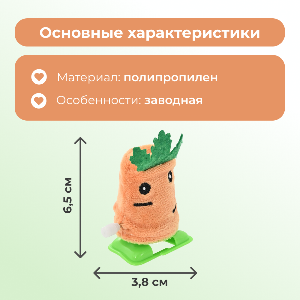 Игрушка для кошек FOXIE Fun&Play Морковка заводная 3,8х6,5см