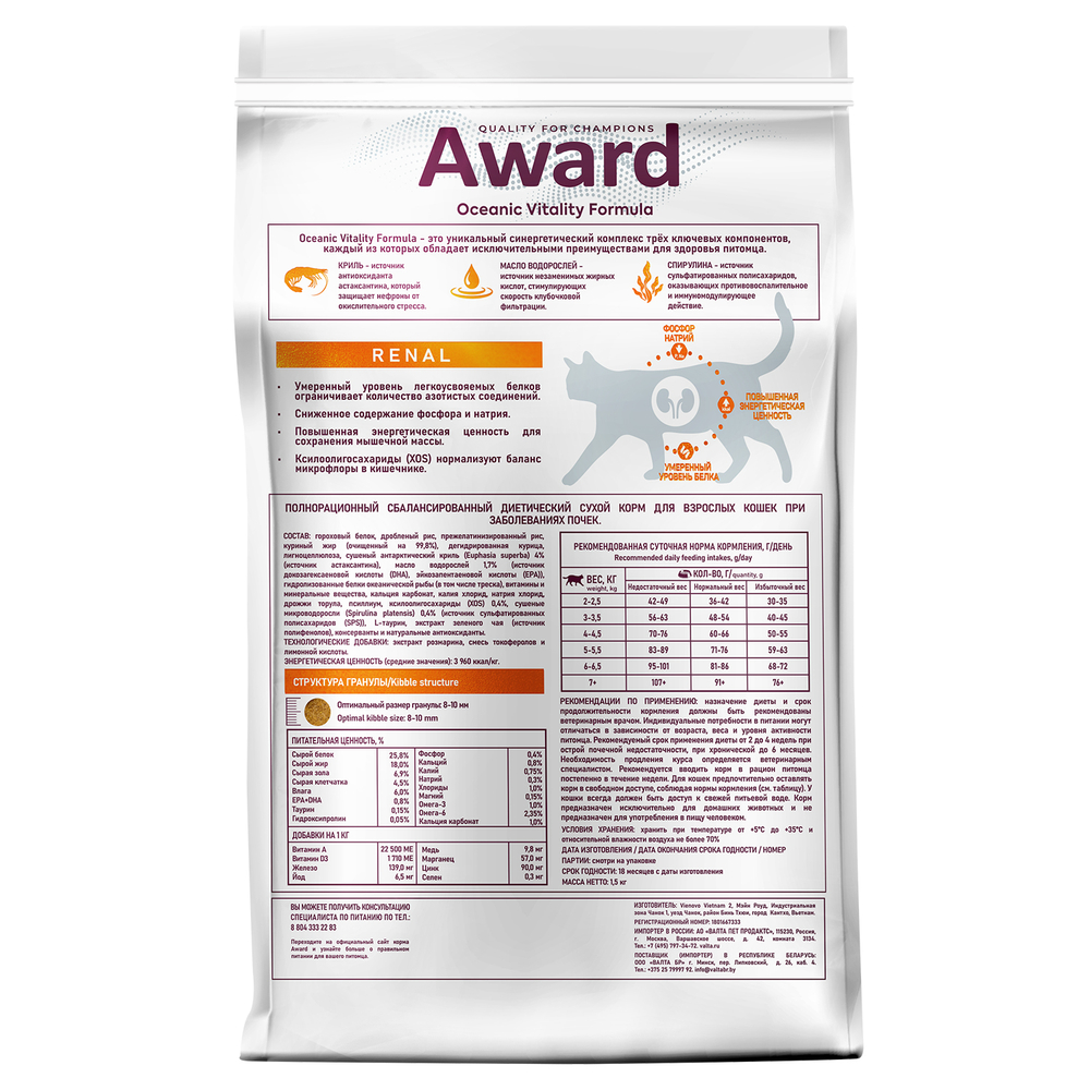 Корм для кошек AWARD Veterinary Diet Renal при заболеваниях почек сух.