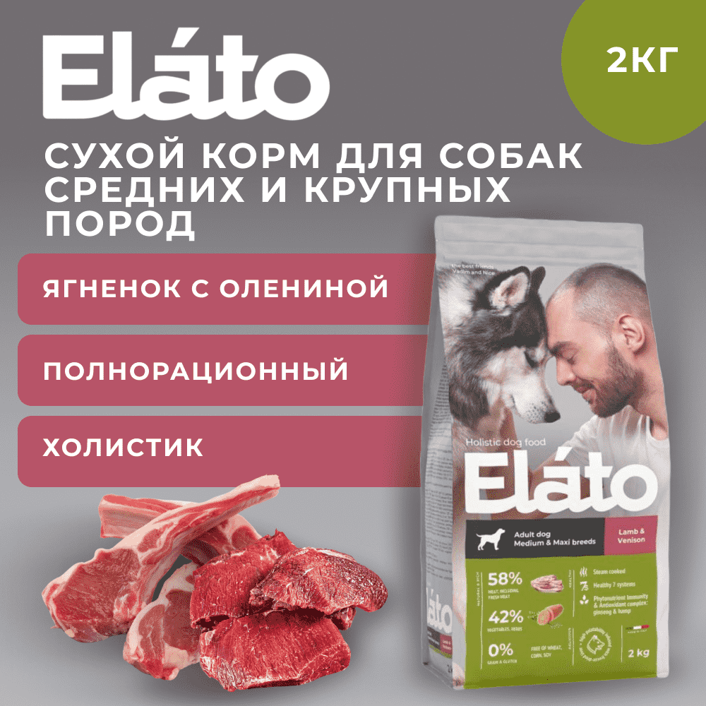 Корм для собак ELATO Holistic для средних и крупных пород, ягненок с олениной сух.