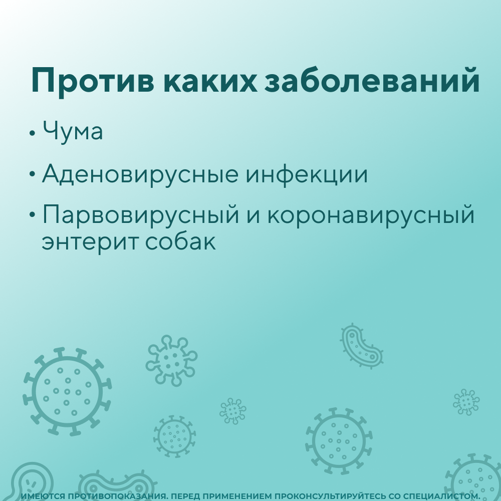 Вакцина для собак НАРВАК Мультикан-4, 1 доза