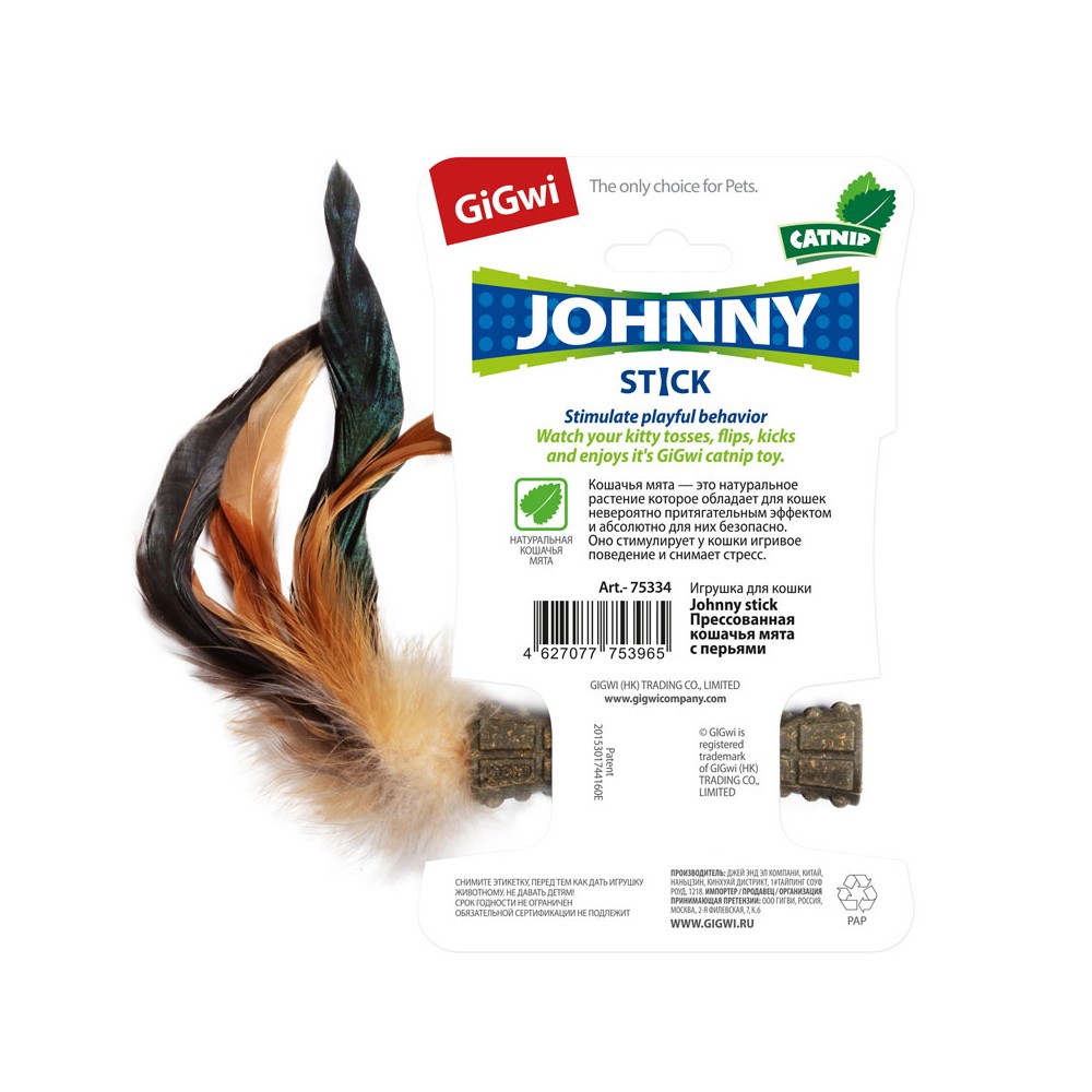 Игрушка для кошек GIGWI Johnny Stick Спрессованная кошачья мята с перьями 8см