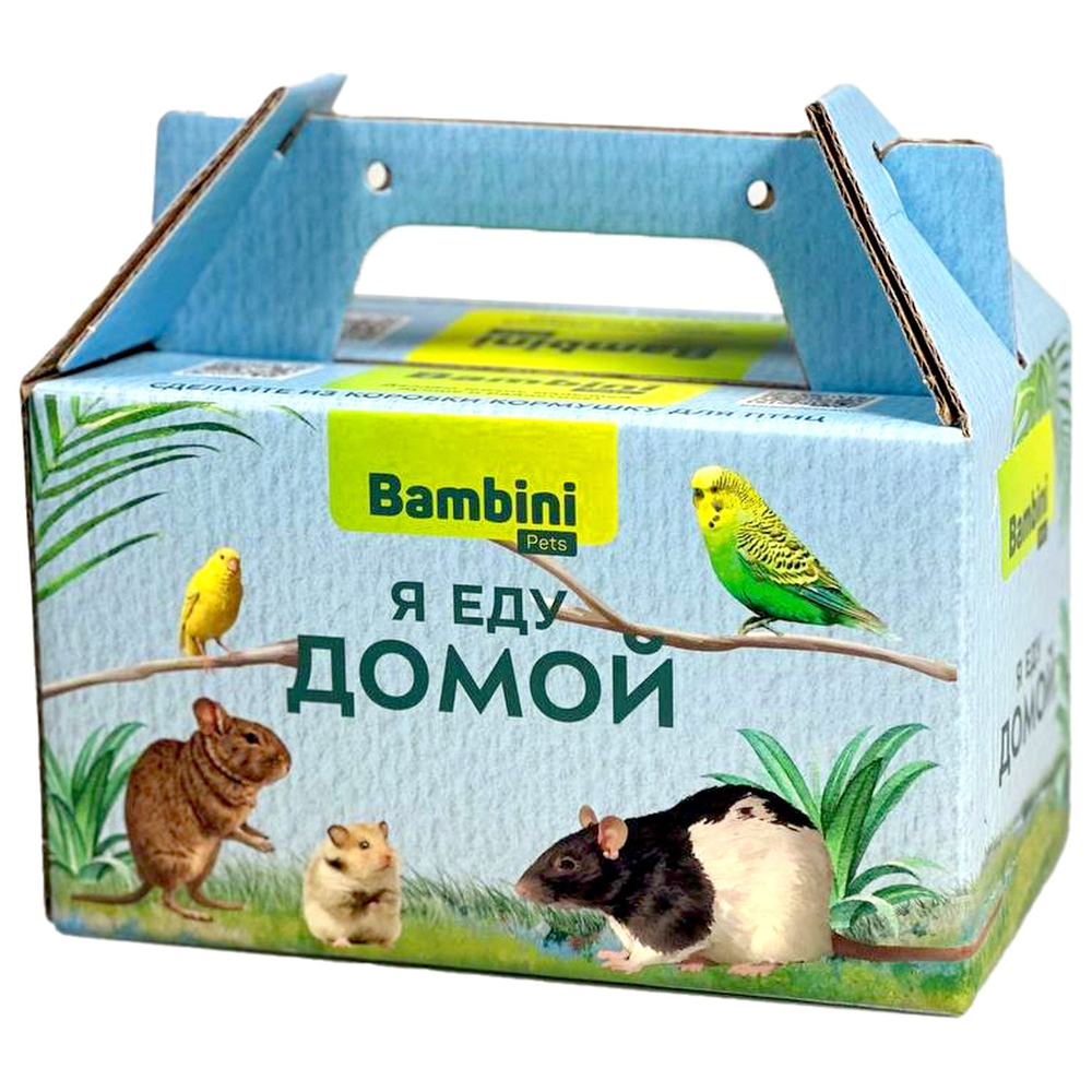 Переноска-кормушка для птиц и грызунов BAMBINI PETS 9х16х16см