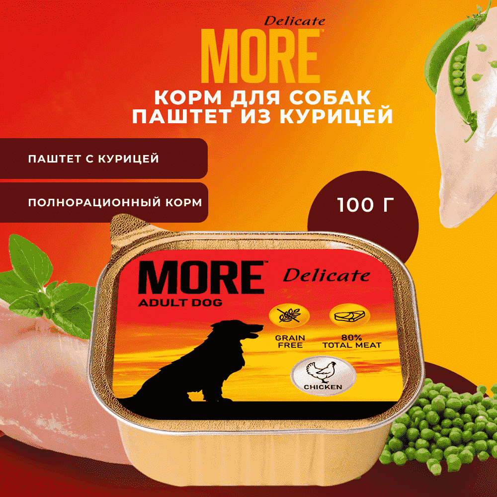 Корм для собак MORE Delicate паштет с курицей ламист.