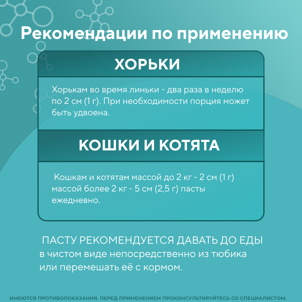 Паста для вывода шерсти для кошек CLINY 75мл
