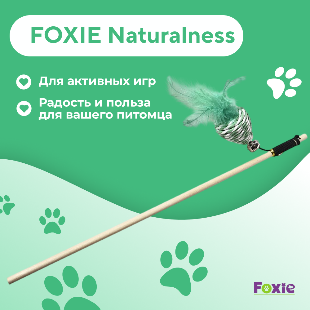 Игрушка для кошек FOXIE Naturalness Дразнилка плетеная мышка с перьями 9х4,5х40см зеленая