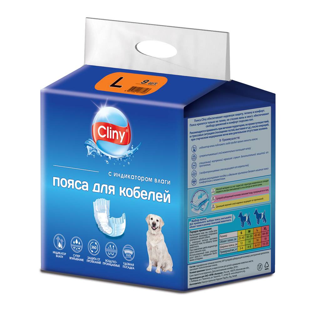 Пояс для кобелей CLINY одноразовые, с индикатором влаги размер L 9шт