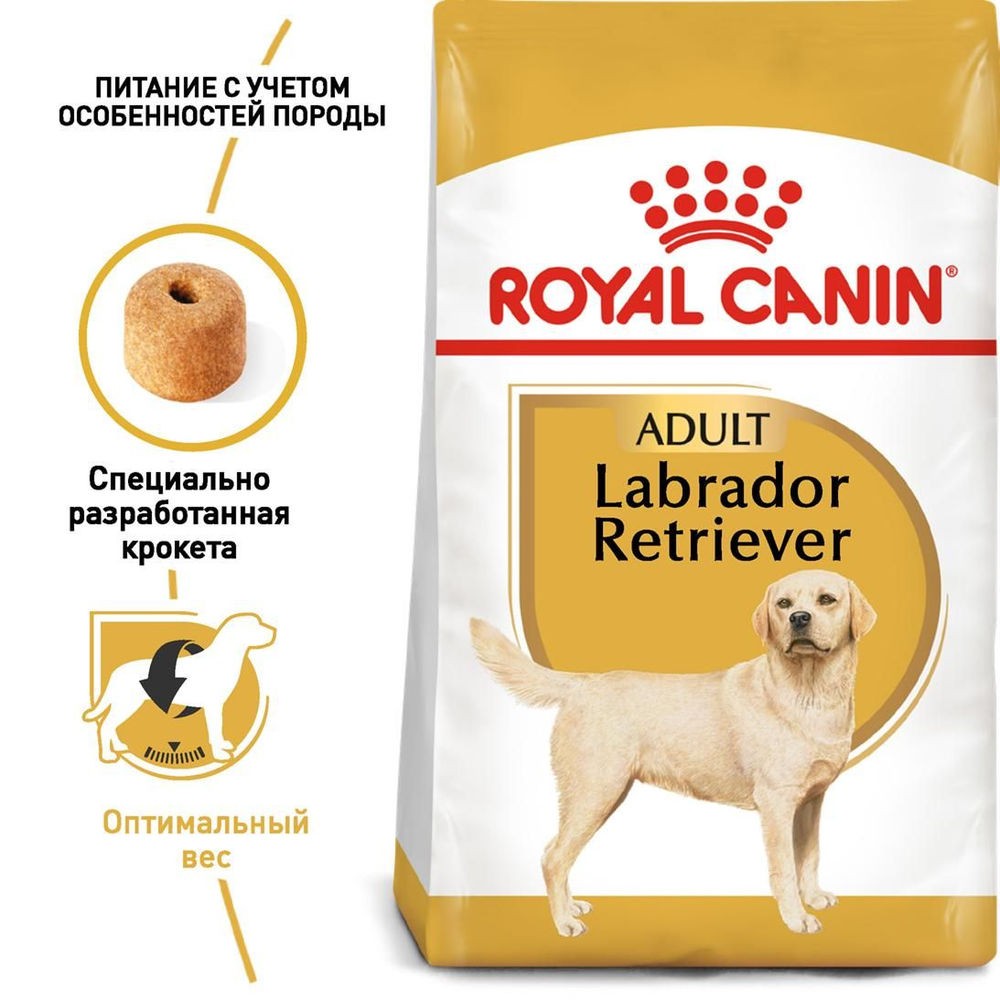 Корм для собак ROYAL CANIN Labrador Retriever 30 для породы Лабрадор старше 15 месяцев сух.