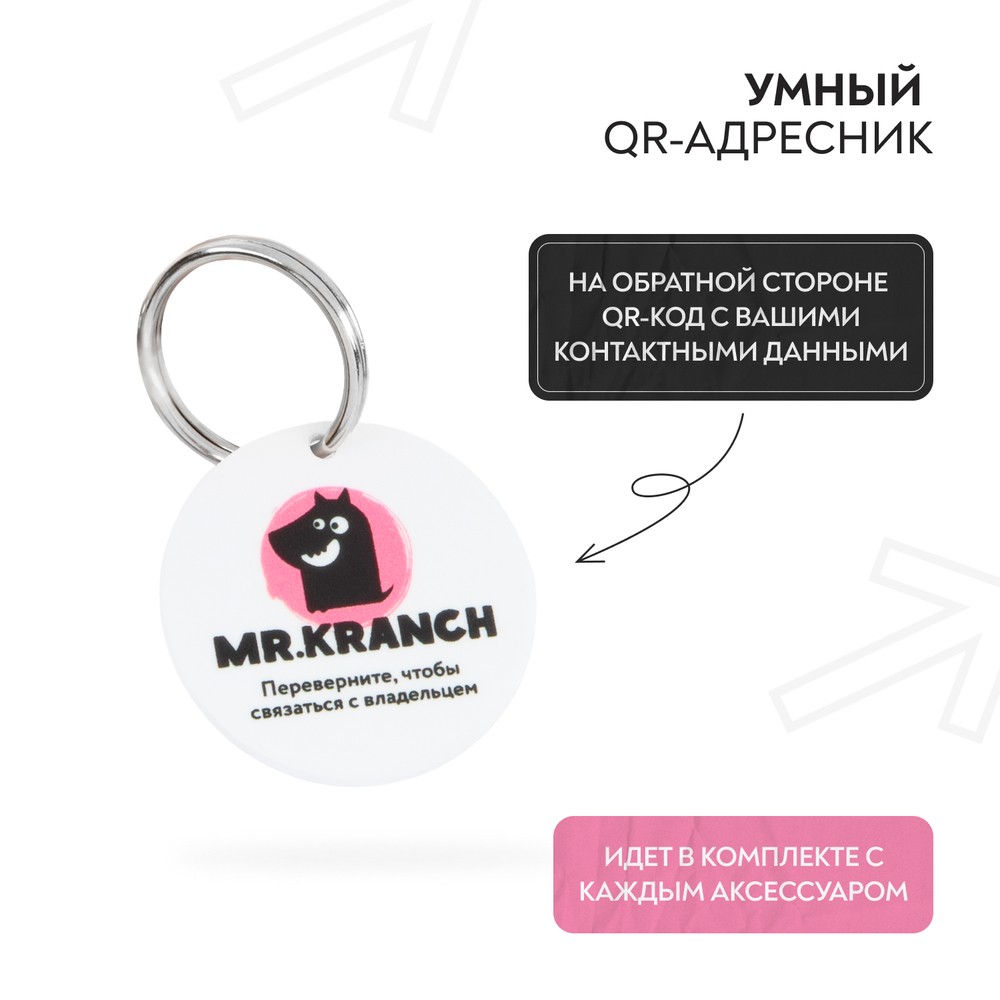Ошейник-селедка для собак MR.KRANCH из натуральной кожи с QR-адресником, розовый 29-35см