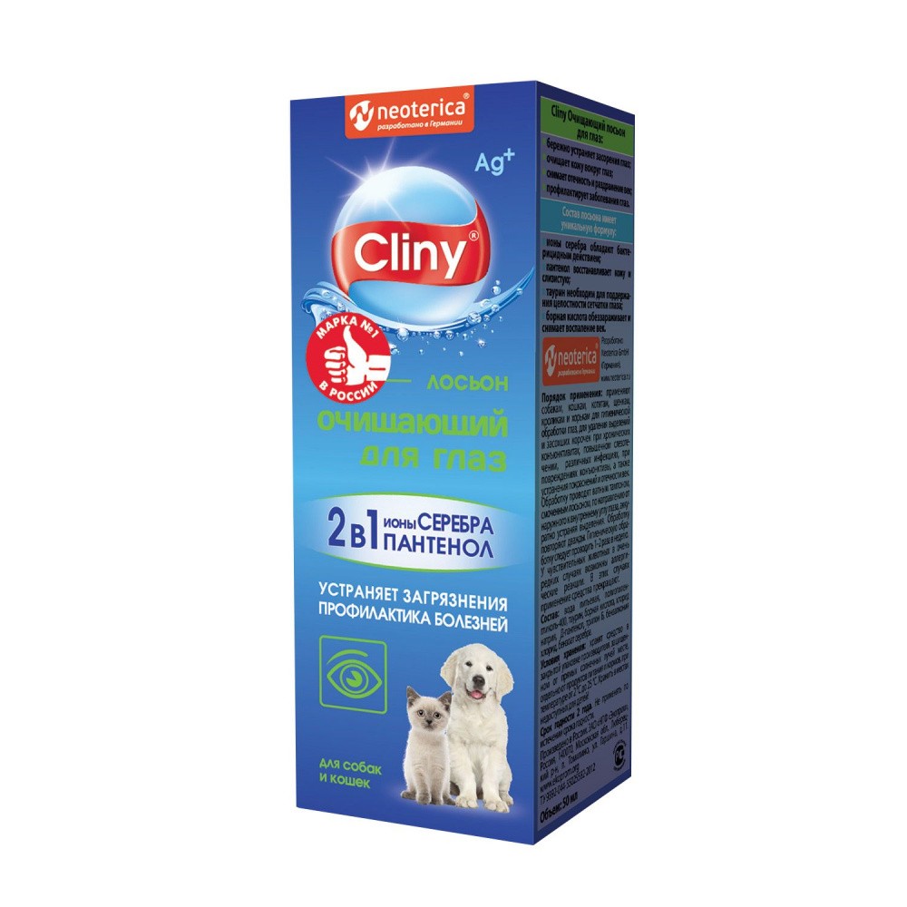 Лосьон для глаз для собак и кошек CLINY 50 мл